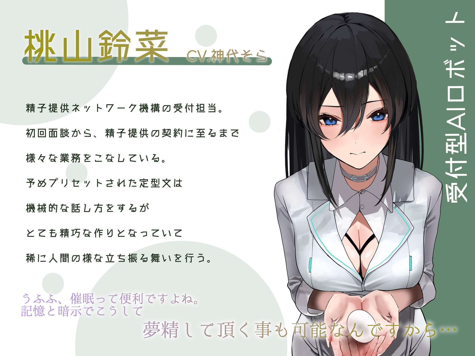 サンプル画像2:精子提供 分けられた遺伝子、歪んだ愛情(紳士の教養) [d_285942]