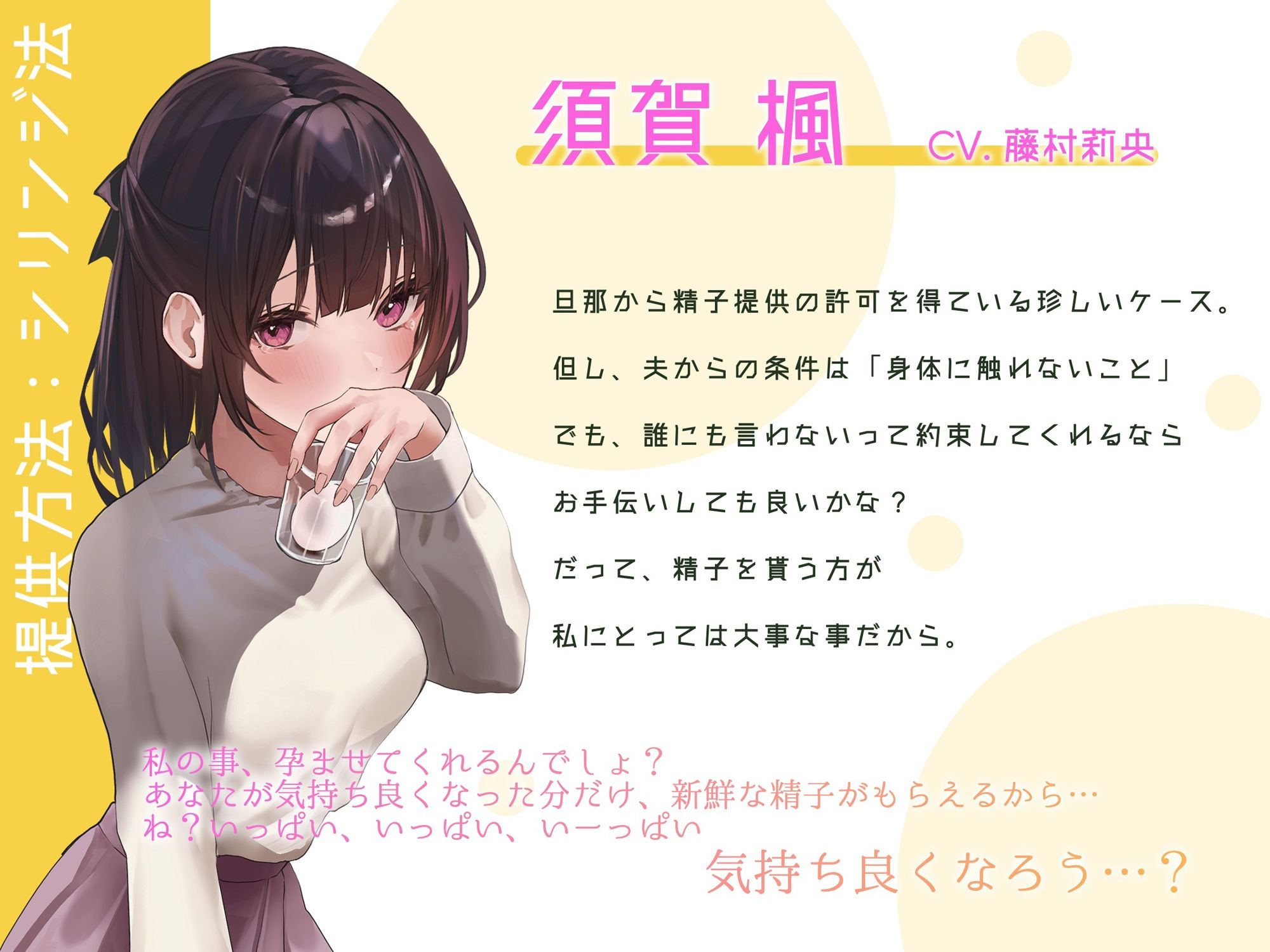 サンプル画像3:精子提供 分けられた遺伝子、歪んだ愛情(紳士の教養) [d_285942]