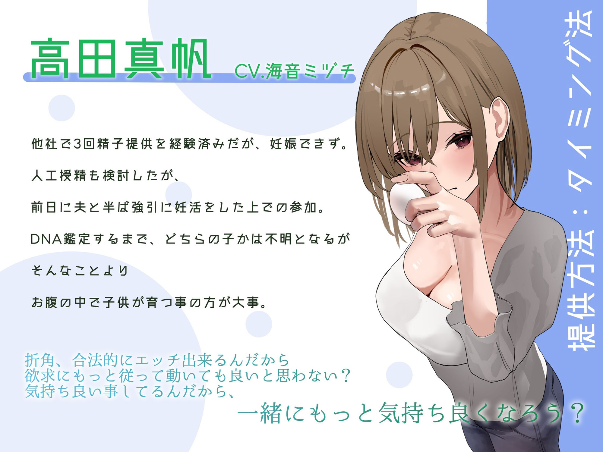 サンプル画像4:精子提供 分けられた遺伝子、歪んだ愛情(紳士の教養) [d_285942]