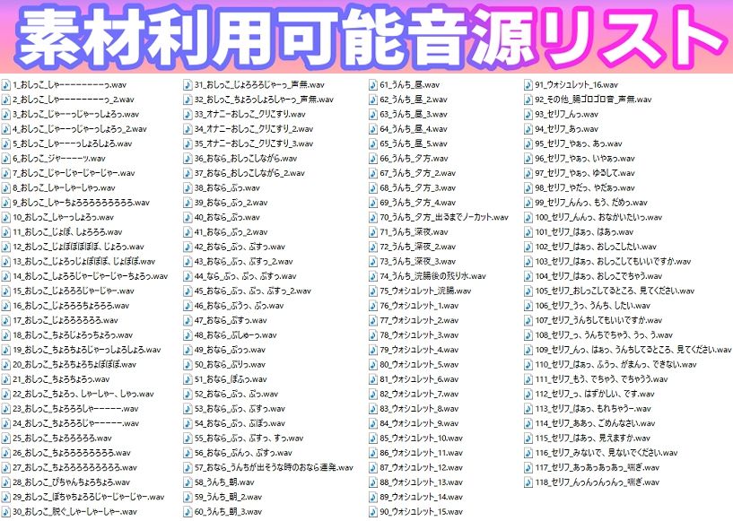 サンプル画像1:【素材利用可能】生録！少女のトイレ盗聴〜夏休みSP！セリフ付き〜【スカトロ/排泄音/おしっこ/うんち/おなら/ウォシュレット/オナニー/バイノーラル】(濃厚まよみるく) [d_285945]