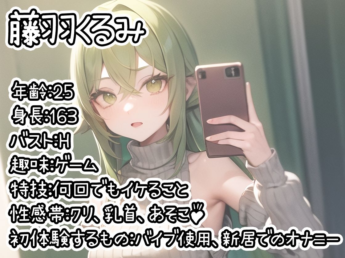 サンプル画像1:【初体験オナニー実演】THE FIRST DE IKU【藤羽くるみ】【FANZA限定版】(いんぱろぼいす) [d_285961]