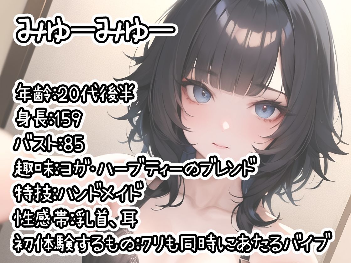 サンプル画像1:【初体験オナニー実演】THE FIRST DE IKU【みゅーみゅー】【FANZA限定版】(いんぱろぼいす) [d_285962]