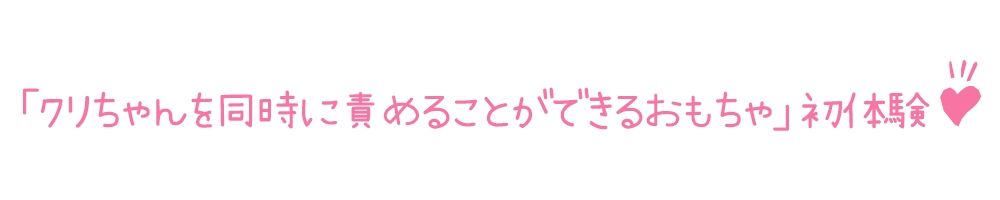 サンプル画像3:【初体験オナニー実演】THE FIRST DE IKU【みゅーみゅー】【FANZA限定版】(いんぱろぼいす) [d_285962]
