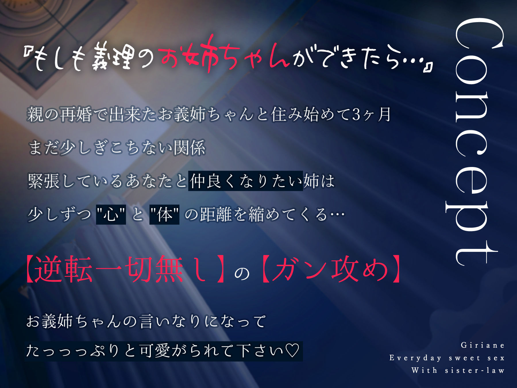 サンプル画像2:義理あね。(つばめいと) [d_285979]