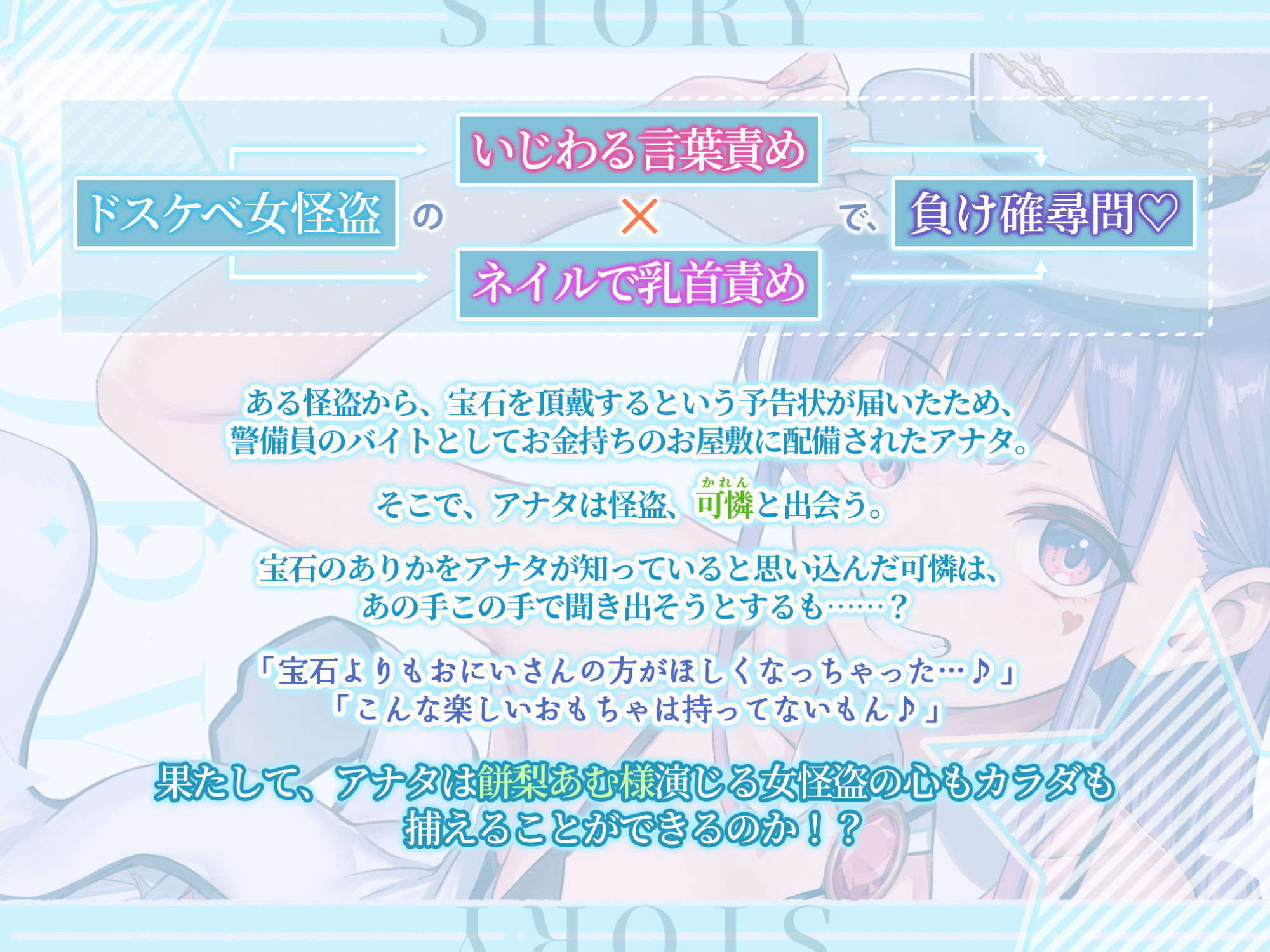 サンプル画像2:【逆転なし】生意気ボイスのドスケベ女怪盗に密着乳首責めえっちで童貞奪われ終わらない乳首イキ逆レ●プ♪【KU100】(スタジオりふれぼ) [d_285995]