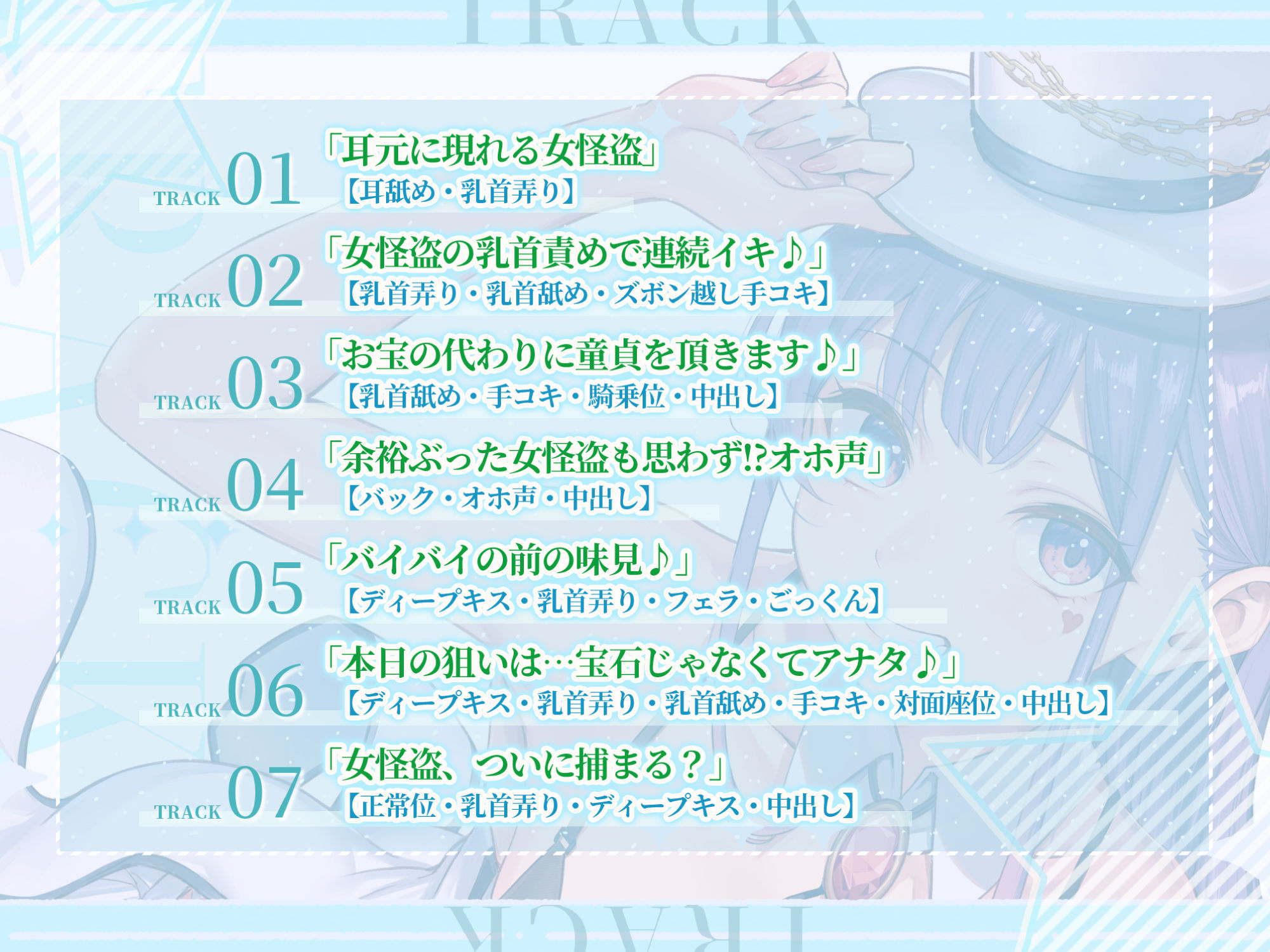 サンプル画像3:【逆転なし】生意気ボイスのドスケベ女怪盗に密着乳首責めえっちで童貞奪われ終わらない乳首イキ逆レ●プ♪【KU100】(スタジオりふれぼ) [d_285995]