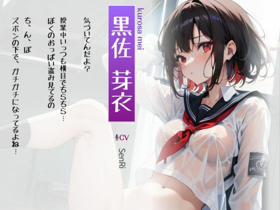 サンプル画像1:いつでもどこでもダウナーJKとチンカスセックス三昧！(ちんカスどろっぷ) [d_285996]