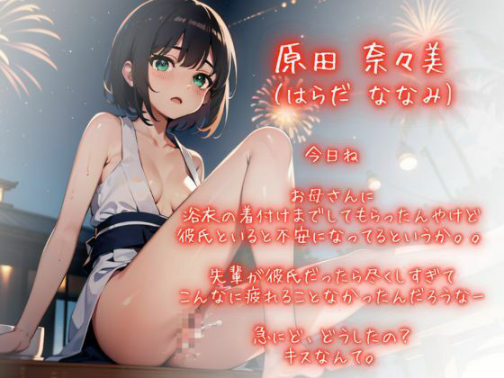 サンプル画像1:田舎の爆乳後輩JKと生ハメ寝取り夏祭り(ごくあま寝取りんがる) [d_286001]