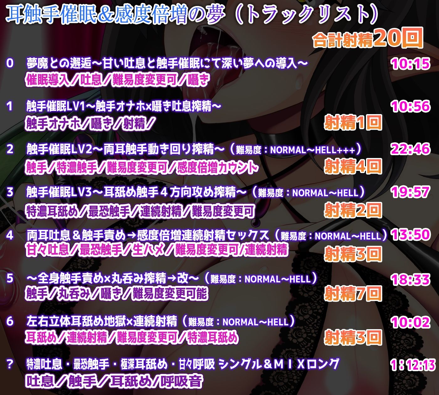 サンプル画像4:【耳触手】みみサキュIX 〜過去最高感度・快感倍増カウントダウン触手責めで耳イキしまくる夢〜【射精20回・感度調整触手実装】(ristorante) [d_286025]