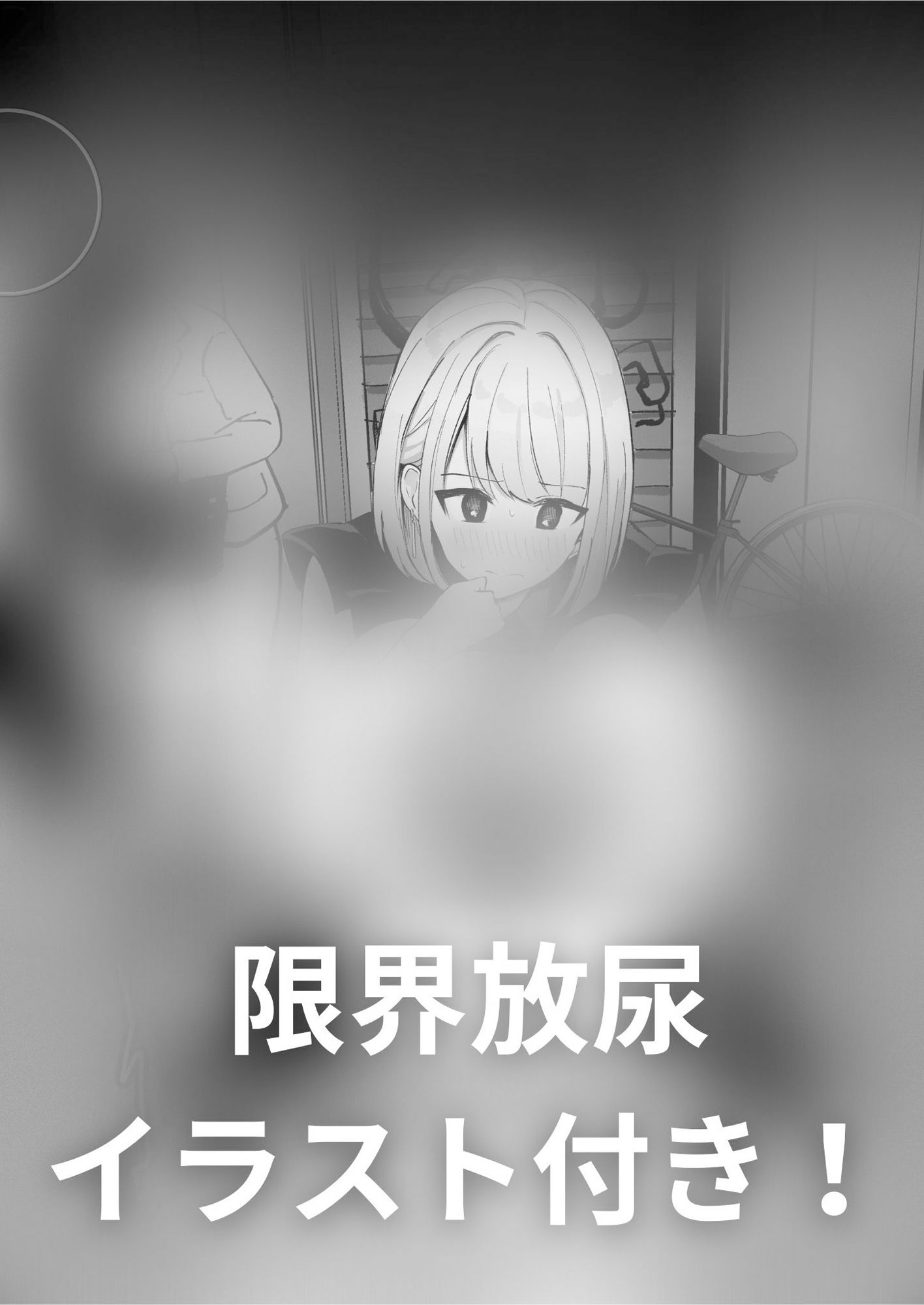 サンプル画像2:【おしっこ我慢】無知JDがギャラのみで利尿剤を盛られてしまい…(お漏らしふぇち部) [d_286048]