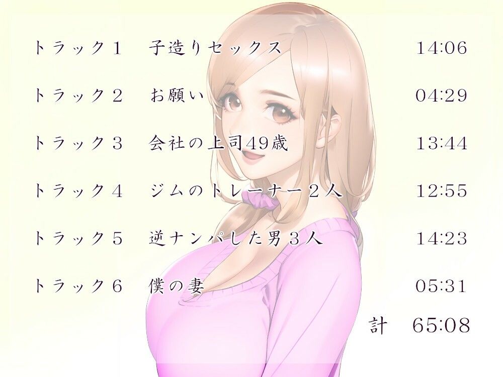 サンプル画像4:僕の妻は知らない男とセックスをしてくれる(近未来のふわふわ) [d_286055]