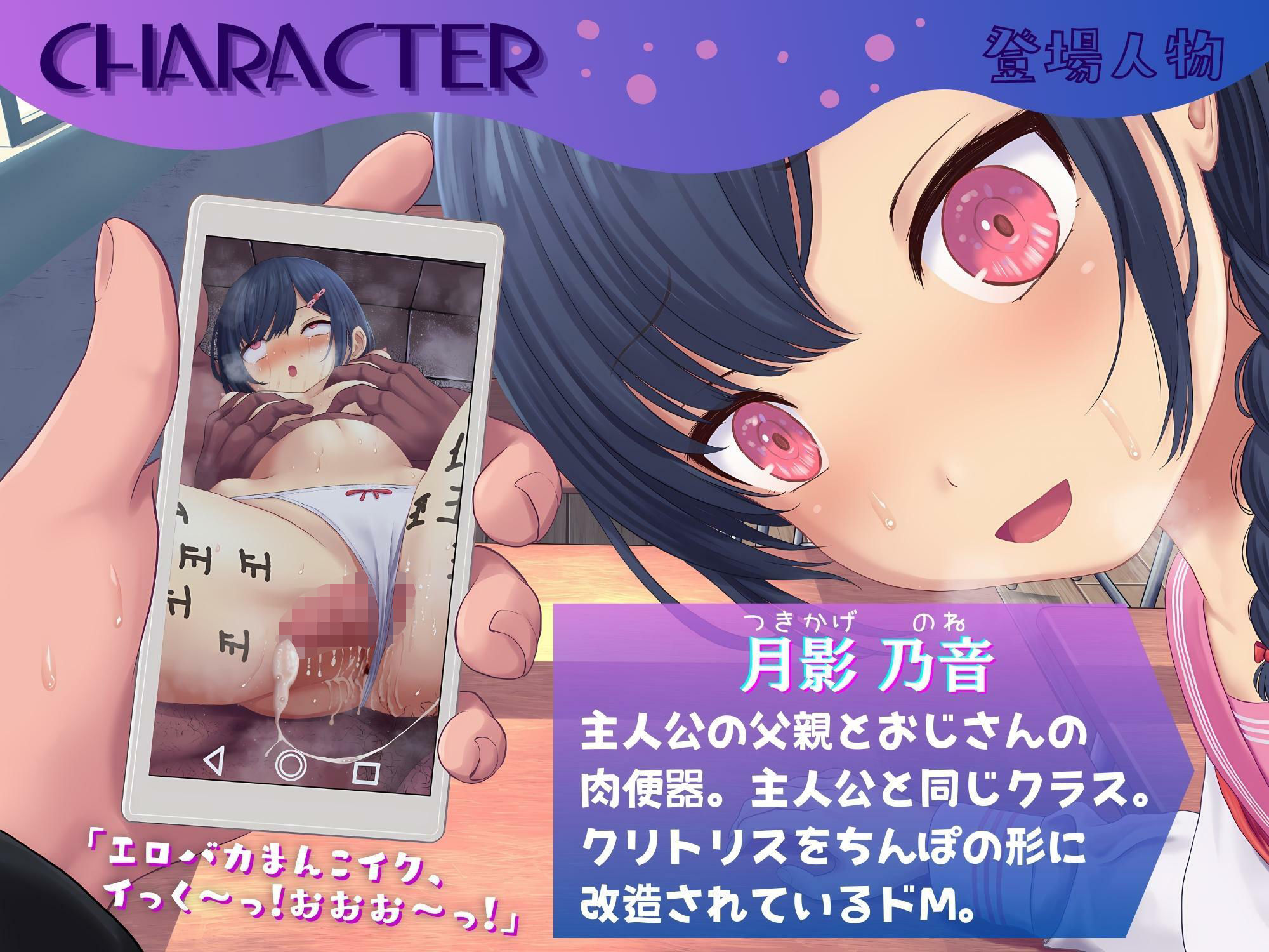 サンプル画像3:クラスメイトをNTR上書き調教 〜改造済みのクリちんぽ〜 【KU100】(ドM女史団) [d_286071]