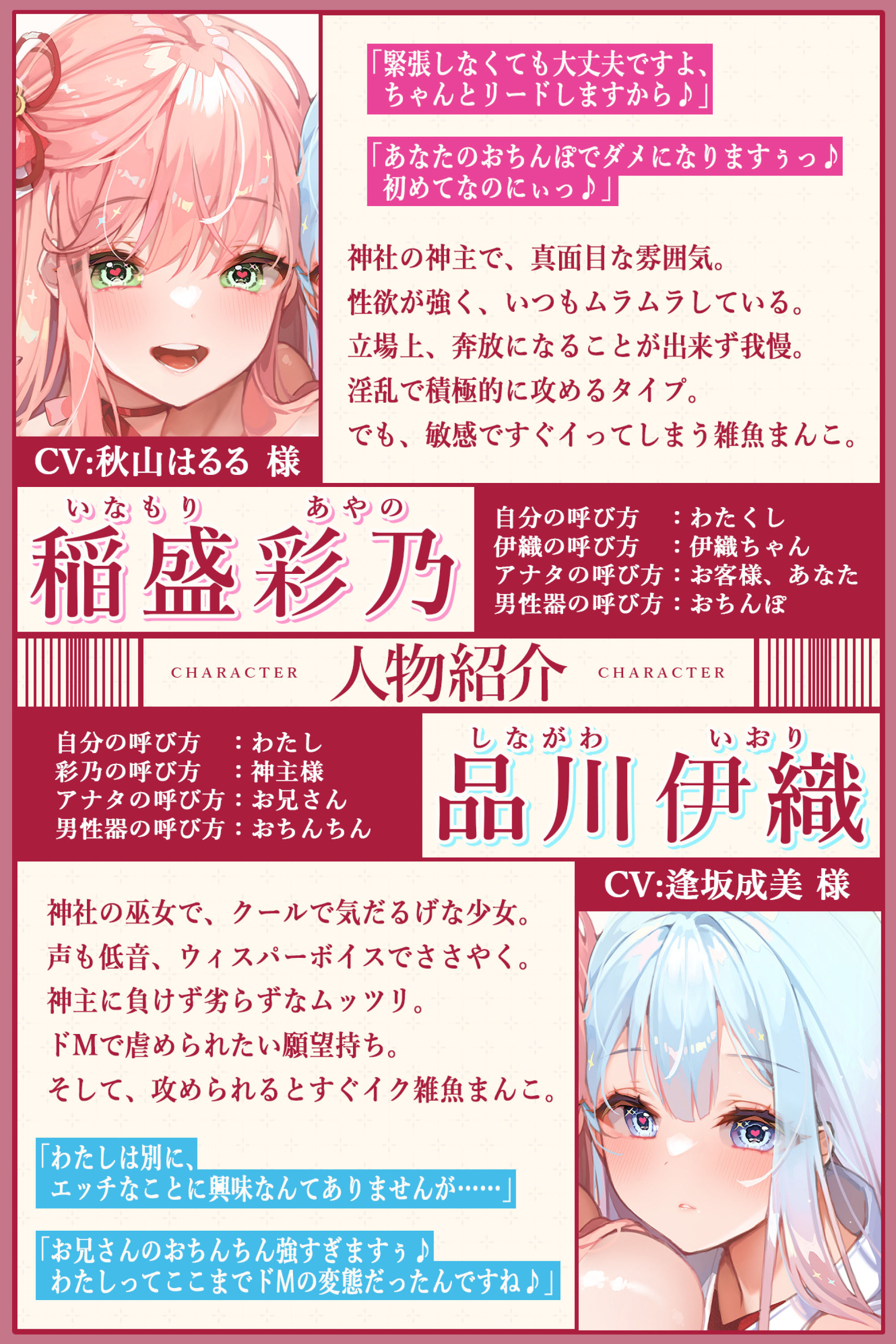 サンプル画像1:【KU100】ドスケベ女神主とクールなド？巫女の吐息アクメ癒やしハーレム 〜耳元から離れず、聖職者が出しちゃいけない雑魚イキ声〜【りふれぼプレミアムシリーズ】(スタジオりふれぼ) [d_286074]