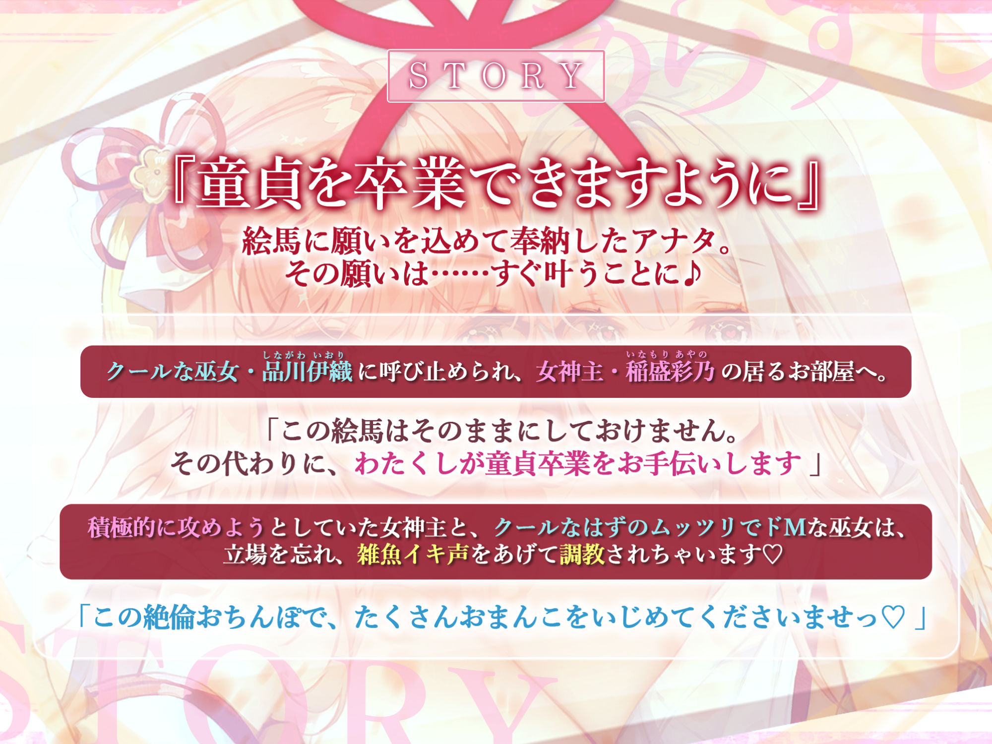 サンプル画像2:【KU100】ドスケベ女神主とクールなド？巫女の吐息アクメ癒やしハーレム 〜耳元から離れず、聖職者が出しちゃいけない雑魚イキ声〜【りふれぼプレミアムシリーズ】(スタジオりふれぼ) [d_286074]