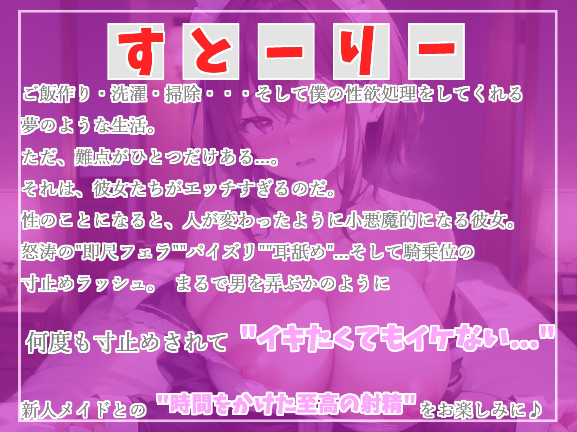 サンプル画像3:〜ご主人さまのおチンポさん、おはようございまーす♪ 金玉カラになるまで、毎日中出しを迫る小悪魔的いじわるメイドの寸止めカウントダウン搾精生活〜(秒ぬきっ) [d_286108]