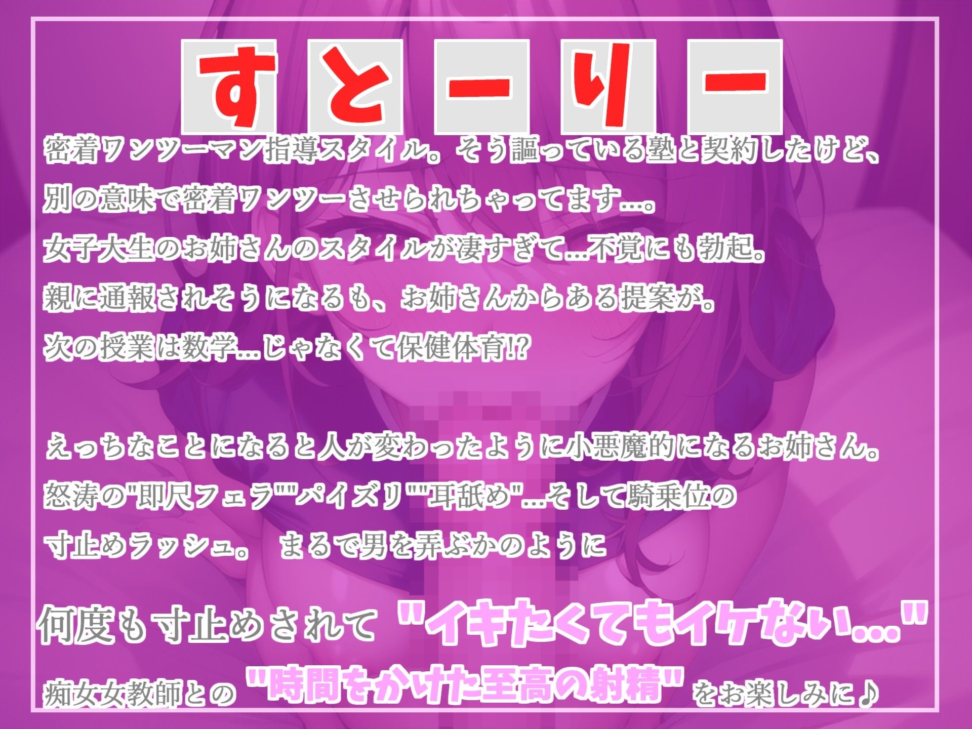 サンプル画像4:密着マンツ―指導♪親に黙っていてあげるから、今日は保健体育の授業よ… Gカップ爆乳JD家庭教師の金玉カラになるまで寸止め搾精個人レッスン？♪(秒ぬきっ) [d_286112]