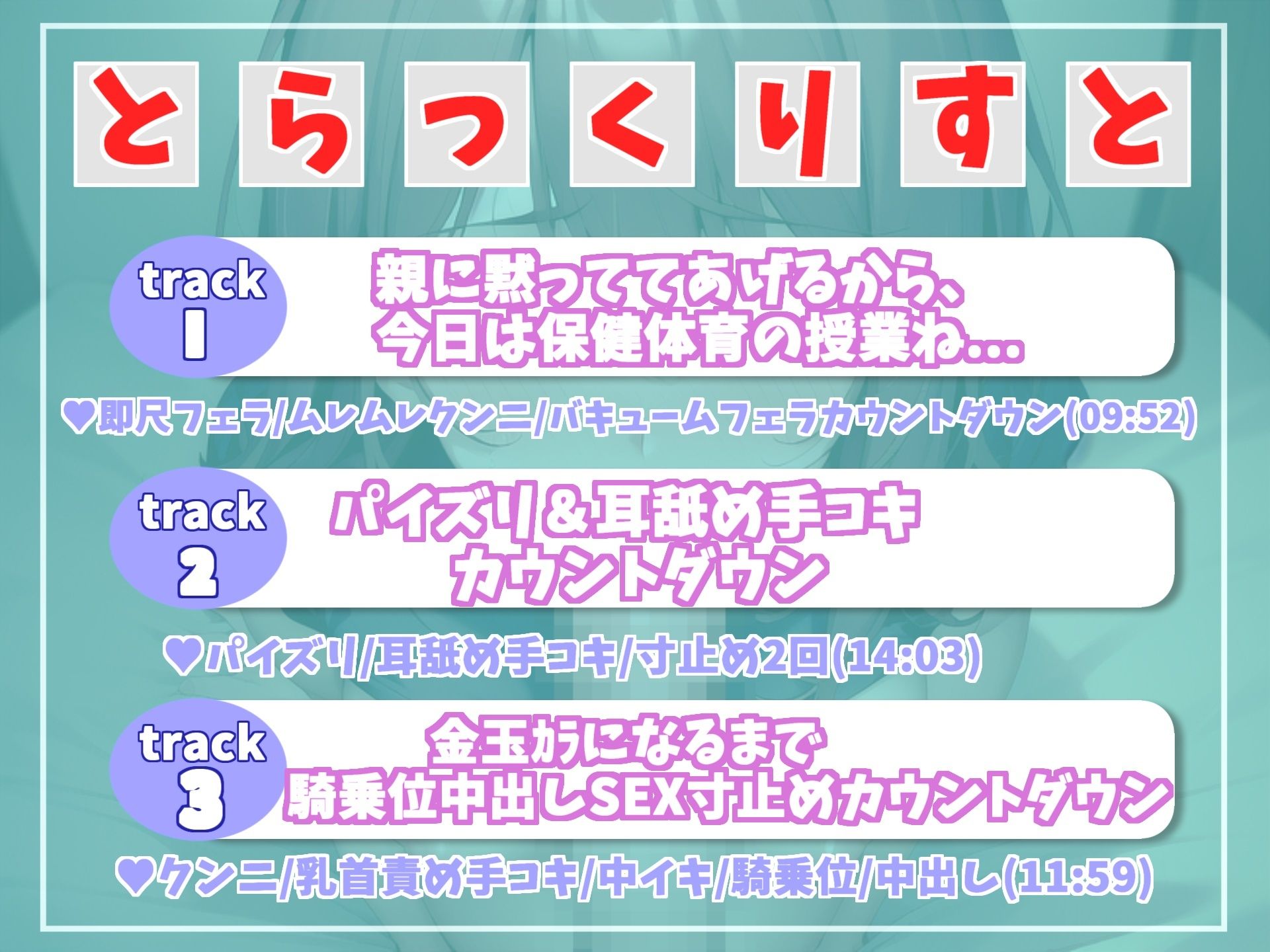 サンプル画像6:密着マンツ―指導♪親に黙っていてあげるから、今日は保健体育の授業よ… Gカップ爆乳JD家庭教師の金玉カラになるまで寸止め搾精個人レッスン？♪(秒ぬきっ) [d_286112]