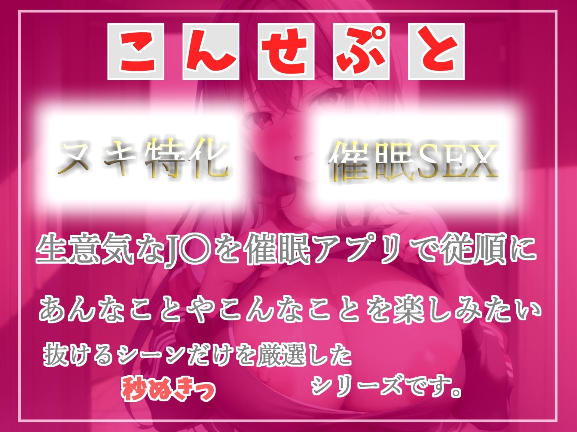 サンプル画像3:ヤリマン巨乳ビッチな生意気JKは童貞陰キャの生オナホになりたいっ？〜催●アプリを使って、陰キャ専用ドスケベおまんこ奴●学園性活〜(秒ぬきっ) [d_286113]