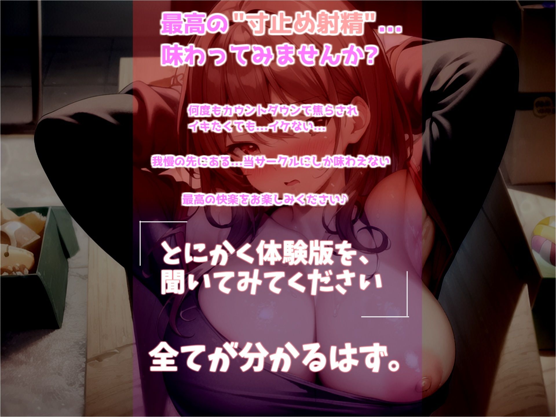 サンプル画像1:何下着漁ってんの？ 学年一美人で巨乳なバレー部の先輩は汗っかきのムレムレ痴女だった！？ 匂いフェチな童貞M男の寸止めカウントダウン搾精中〇し地獄(秒ぬきっ) [d_286119]