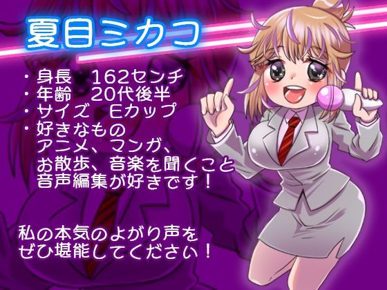 サンプル画像3:【夏目ミカコ】人生初のアナル開発！2穴攻めで限界超えて、おもらし！連続絶頂！元全年齢向けナレーターの人妻OLがラブホで乱れまくり！おしっこ【実演音声、ASMR】(ぼっちえっちLAB) [d_286147]