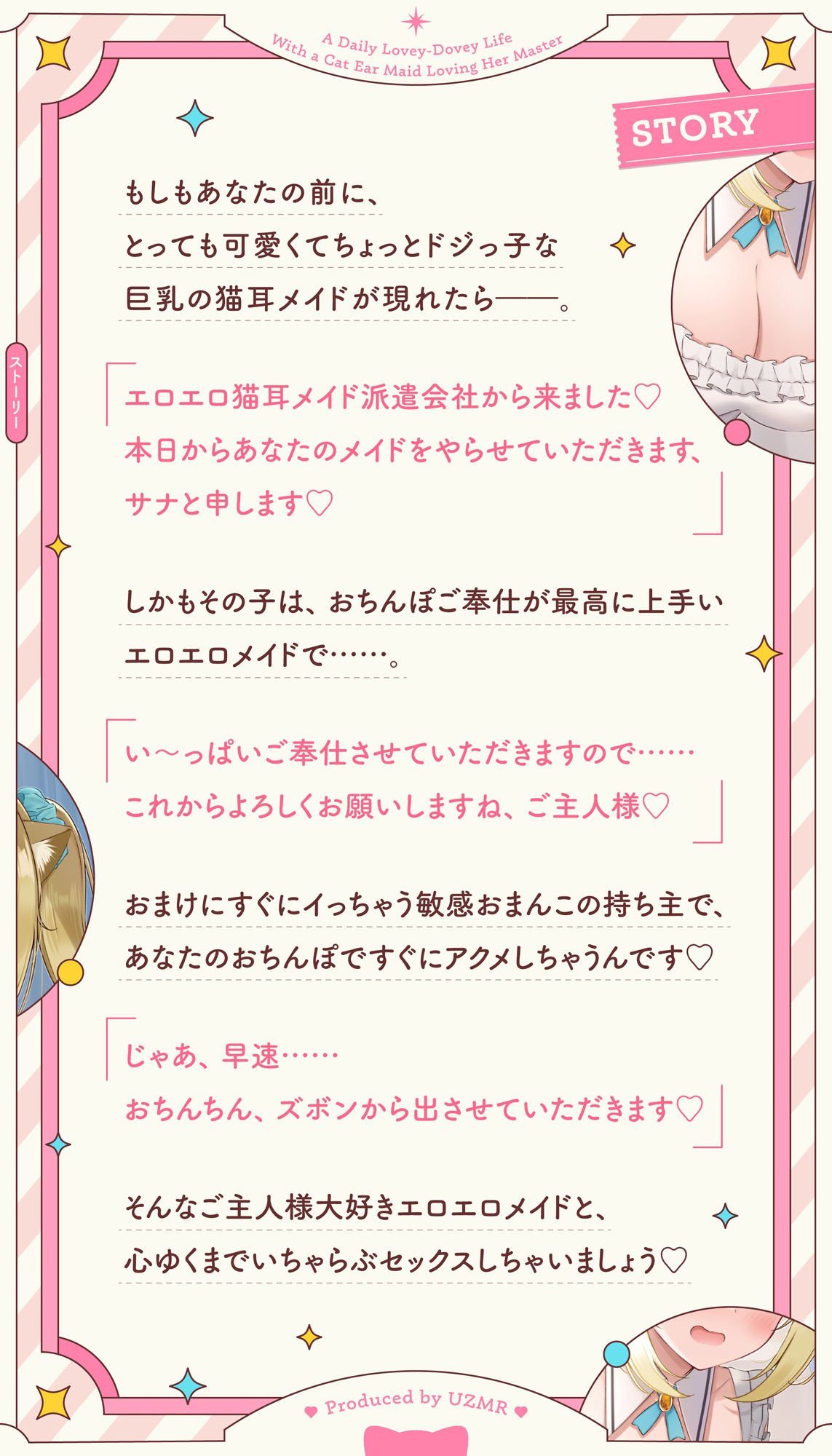 サンプル画像1:超敏感おまんこイキまくりだにゃん♪ご主人様大好きな猫耳メイドと毎日いちゃらぶ甘々(UZMR) [d_286207]