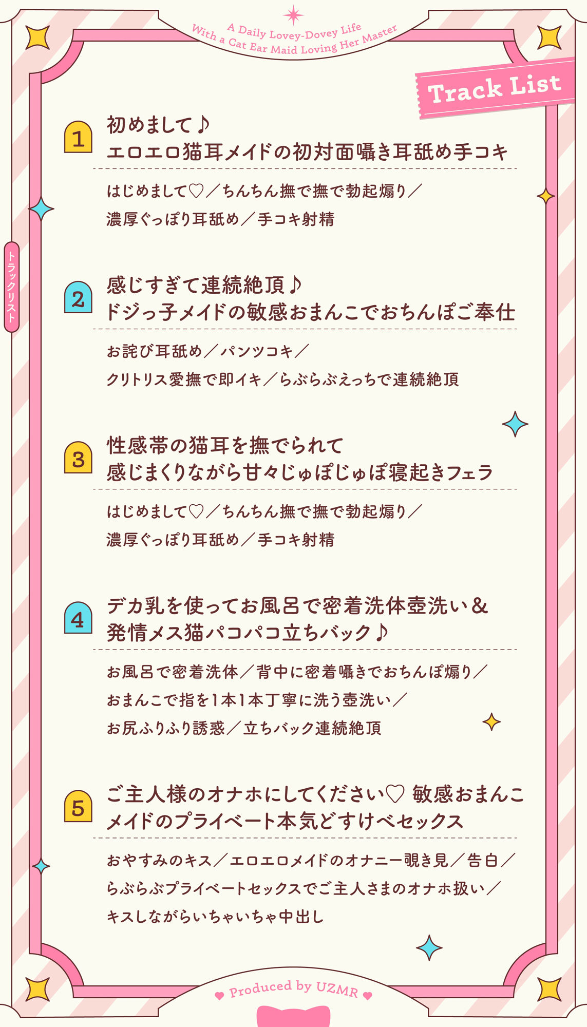 サンプル画像3:超敏感おまんこイキまくりだにゃん♪ご主人様大好きな猫耳メイドと毎日いちゃらぶ甘々(UZMR) [d_286207]