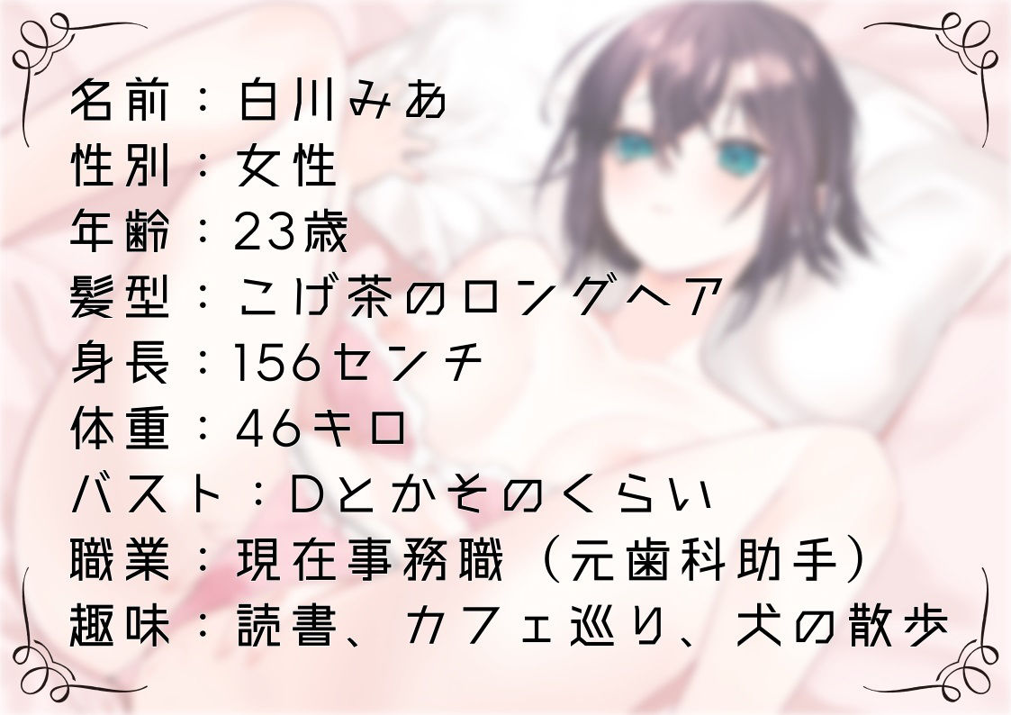 サンプル画像1:【オナニー実演26】白川みあ〜15分間じらしながら、我慢に我慢を重ねて、最後はクリの皮を剥いて「おまんこイクっ！」〜(ぶらっく＆ぼっくす) [d_286259]