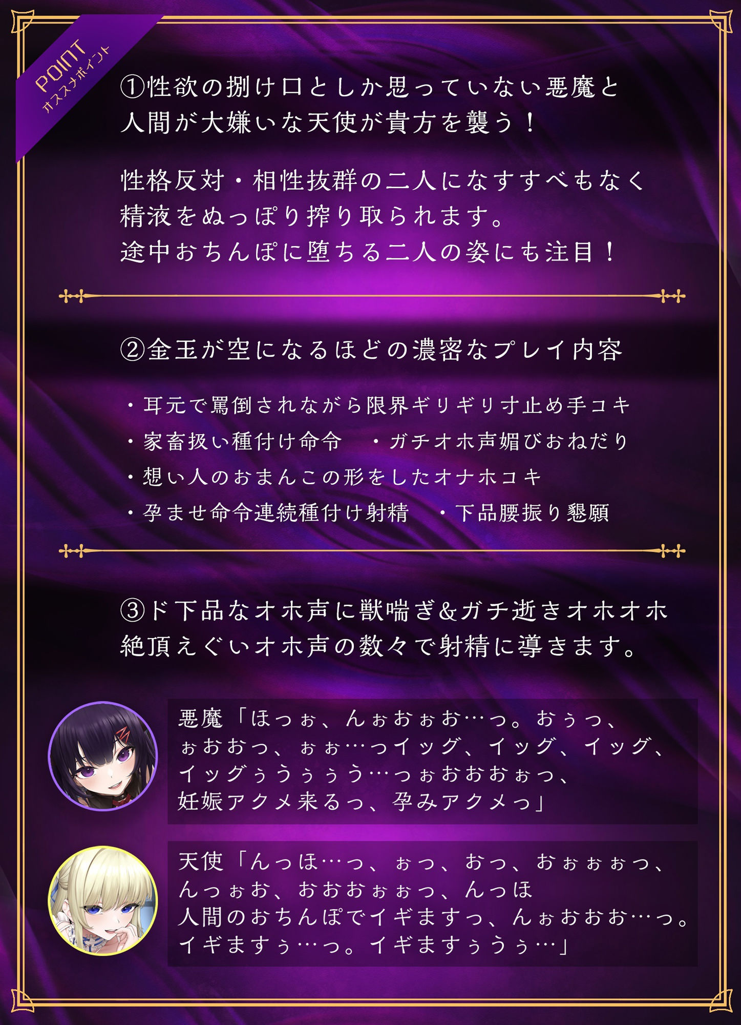 サンプル画像2:強●搾精無限牢獄〜悪魔と天使のドスケベガチイキアクメまんこに妊娠確定種付け射精〜(龍宮の使い（闇）) [d_286318]