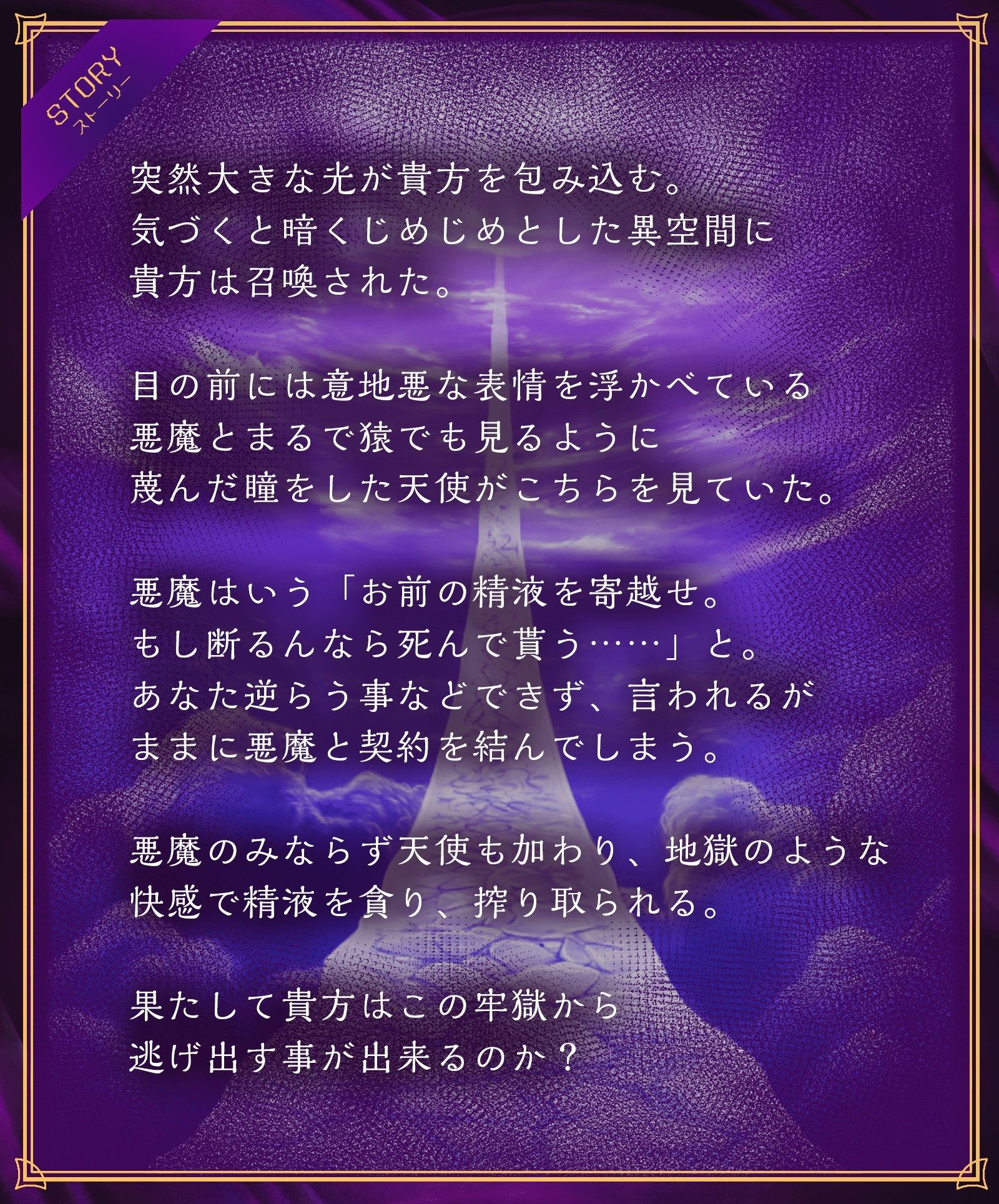 サンプル画像3:強●搾精無限牢獄〜悪魔と天使のドスケベガチイキアクメまんこに妊娠確定種付け射精〜(龍宮の使い（闇）) [d_286318]