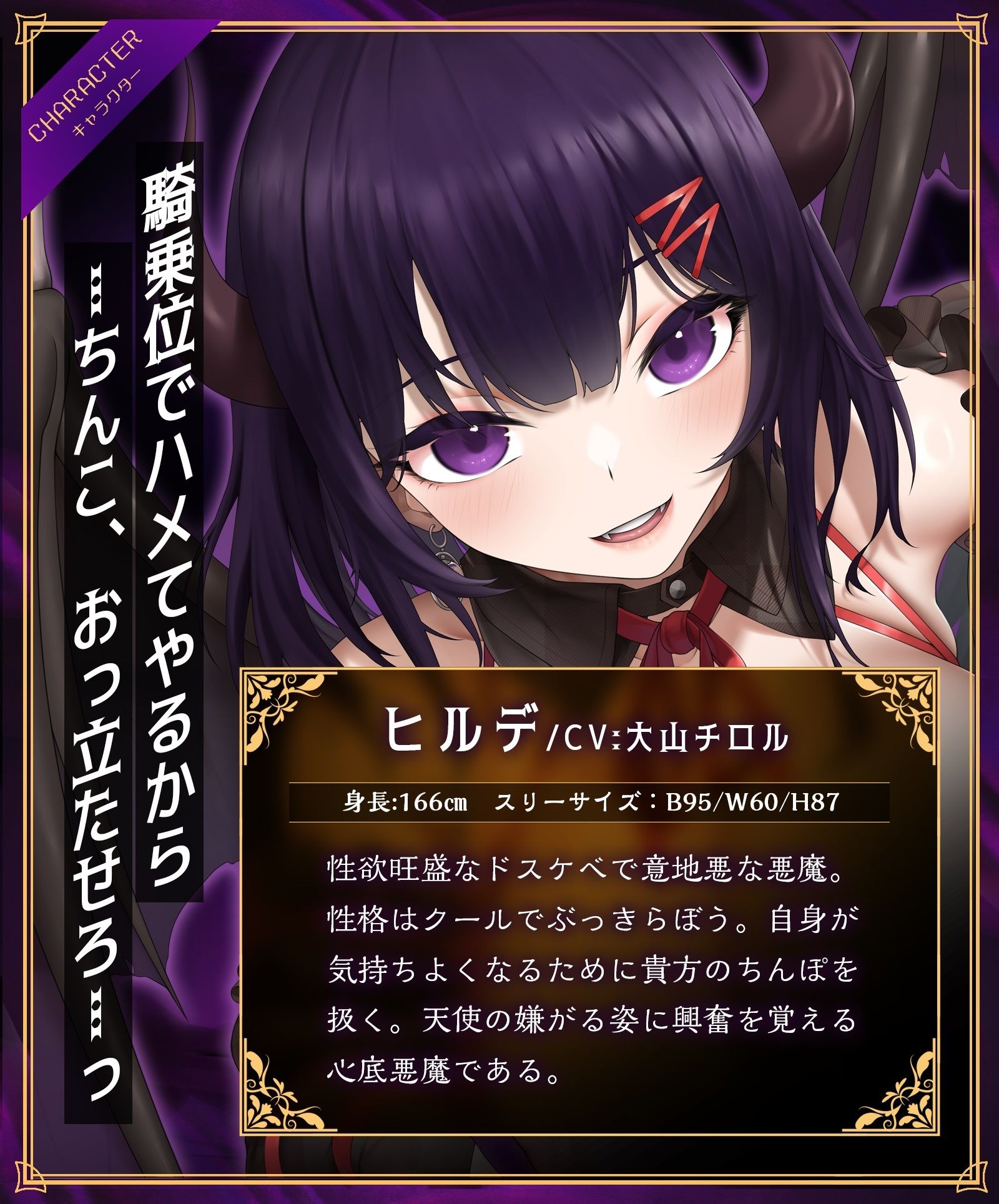 サンプル画像4:強●搾精無限牢獄〜悪魔と天使のドスケベガチイキアクメまんこに妊娠確定種付け射精〜(龍宮の使い（闇）) [d_286318]