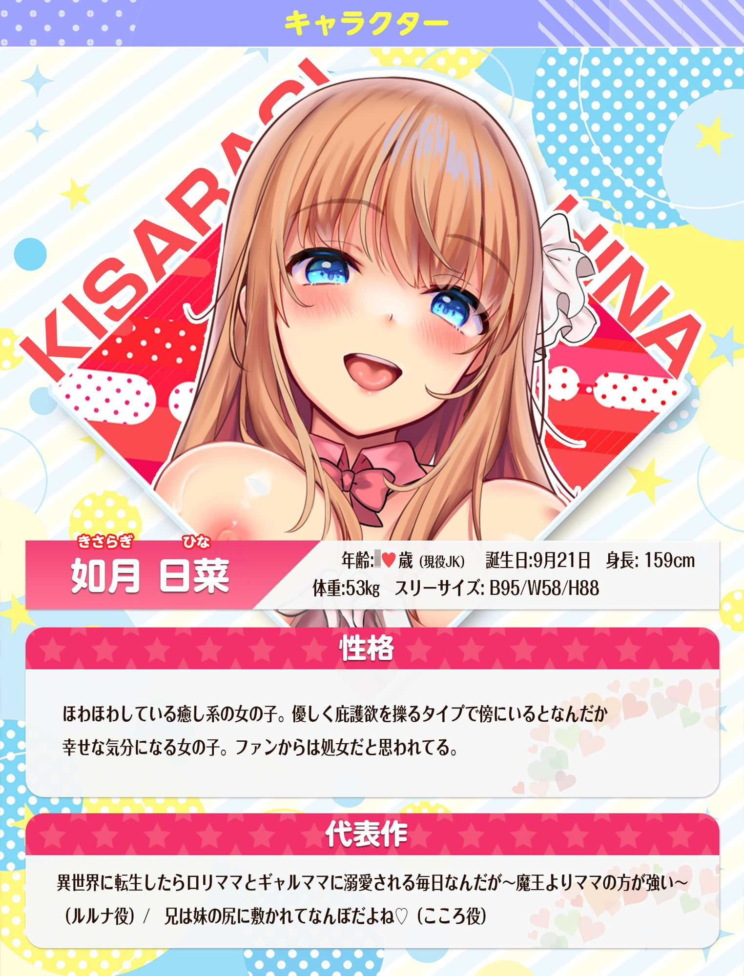 サンプル画像6:SSS級アイドル声優の媚び媚びハーレム枕営業 〜「どのキャラの声でシて欲しい？」⇒おちんぽにガチ恋声優ユニットの神対応♪〜(龍宮の使い（闇）) [d_286379]