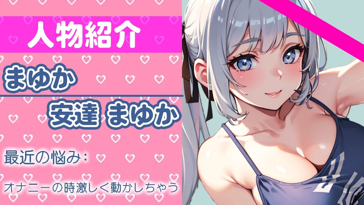 サンプル画像1:【初ガチ実演オナニー】中の気持ちいいとこいっぱい触りたいの…指もたくさん入れるから聞いてて…THE FIRST ORGASM【安達 まゆか】(さくらんぼいす) [d_286397]