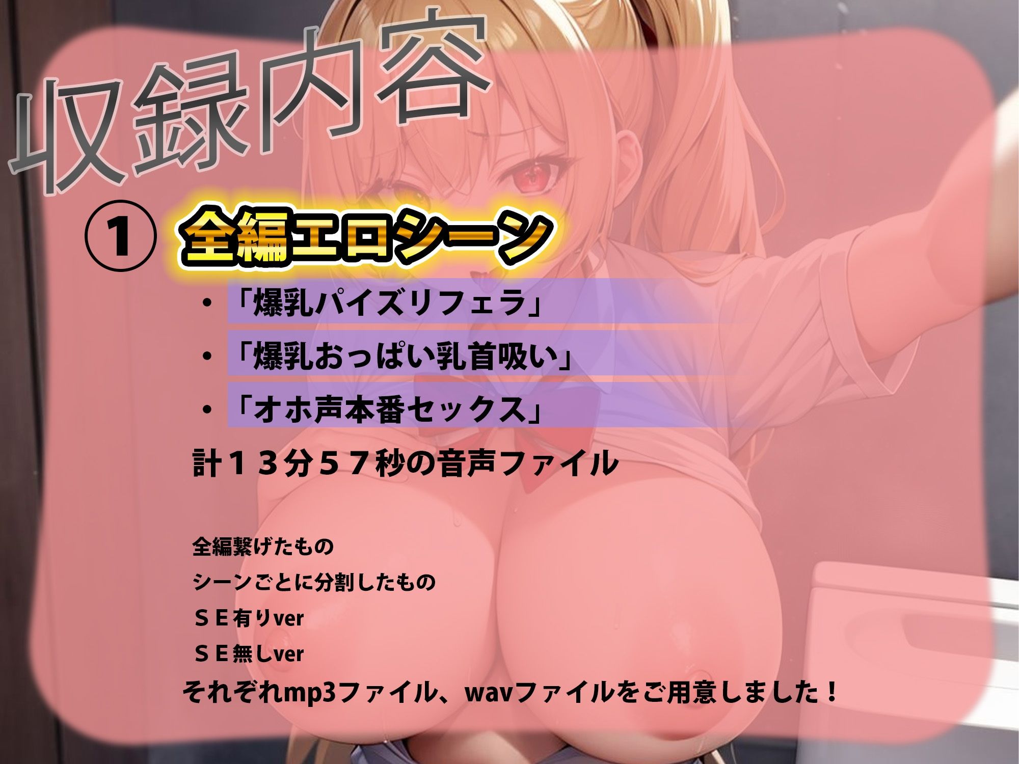 サンプル画像3:【全編エロシーン】爆乳パパ活JKギャル【おまけエロイラスト100枚】(ささら) [d_286402]