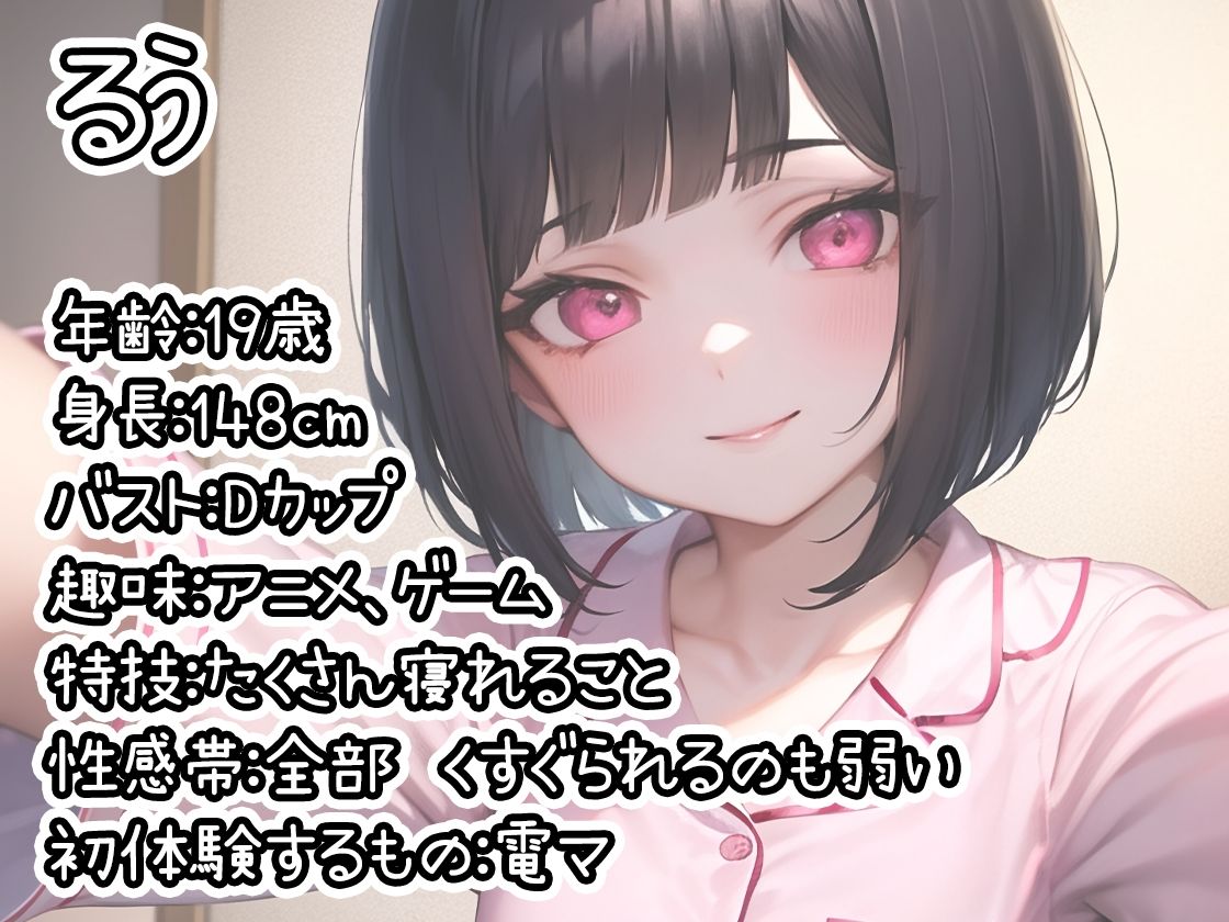 サンプル画像1:【初体験オナニー実演】THE FIRST DE IKU【るう – 電マ編】【FANZA限定版】(いんぱろぼいす) [d_286409]