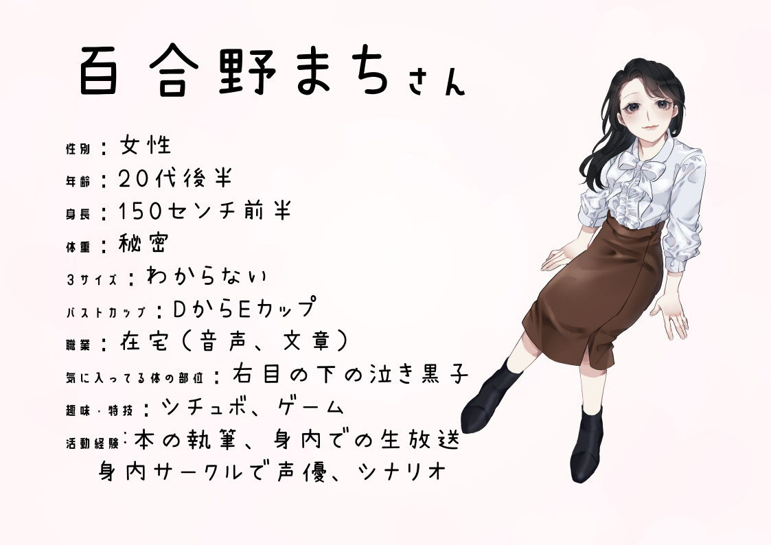 サンプル画像4:【同人声優】わたしのオナニー事情 No.23 百合野まち【オナニーフリートーク】(スタジオTOM) [d_286484]