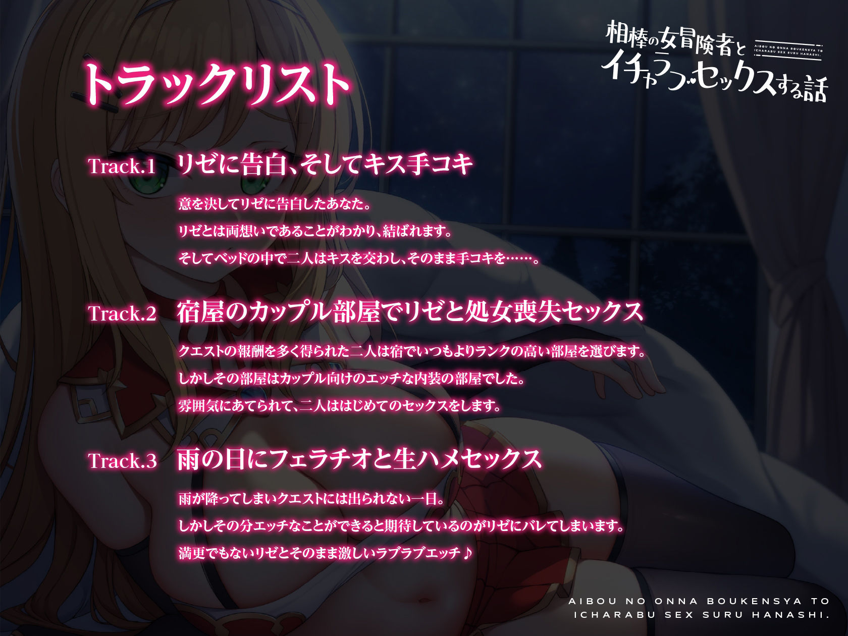 サンプル画像3:相棒の女冒険者とイチャラブセックスする話(霧島性堂) [d_286603]