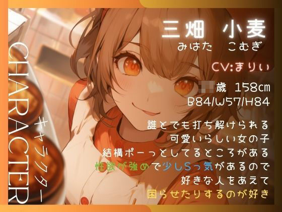 サンプル画像1:【フェラ特化】近場にあるパン屋さんで働いてる新人の女の子は店長の口マ○コオナホ(OVER PRODUCTION MATCHING) [d_286695]