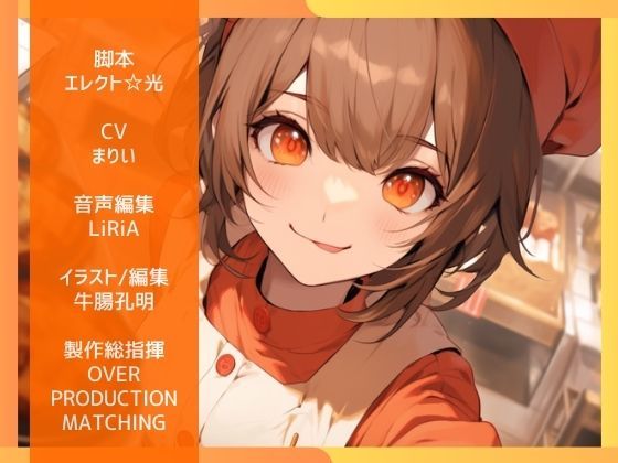 サンプル画像3:【フェラ特化】近場にあるパン屋さんで働いてる新人の女の子は店長の口マ○コオナホ(OVER PRODUCTION MATCHING) [d_286695]