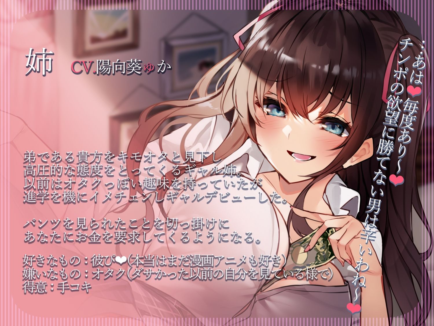 サンプル画像1:【オホ声】家庭内円光 貴方を見下し金をせびってくる彼氏持ちギャル姉を童貞ちんぽで完堕ちさせるまで(加速えっぢ) [d_286800]