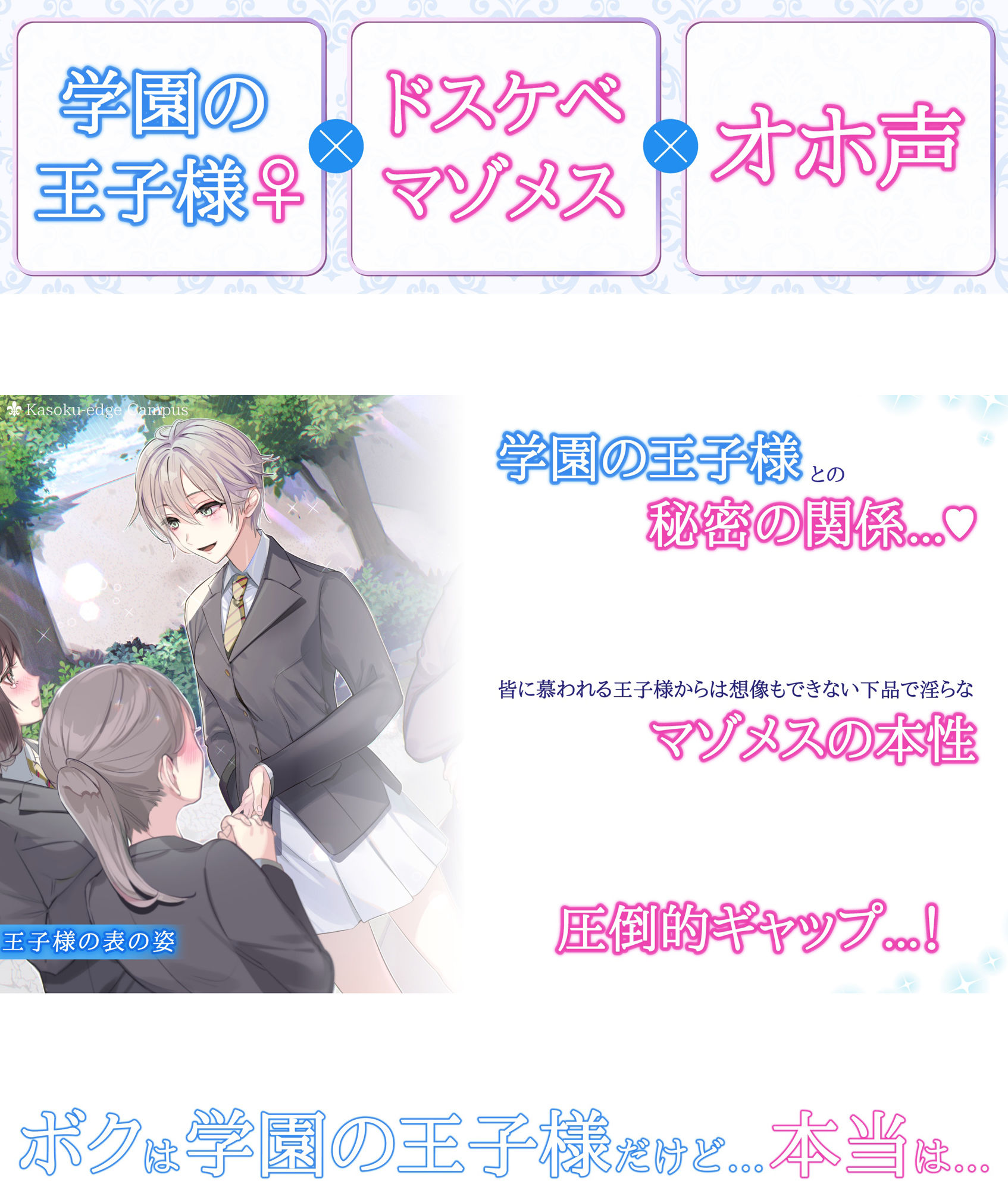 サンプル画像1:【オホ声】学園の王子様♀のドスケベマゾメスな素顔を俺だけが知っている(加速えっぢ) [d_286806]