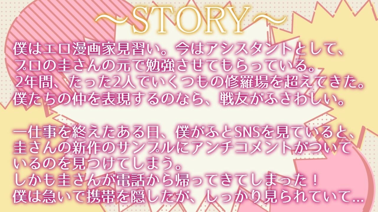 サンプル画像2:【期間限定100円！！】働くお姉さんのご奉仕フェラ 〜エロ漫画家圭編〜【働くお姉さんシリーズ】(ぞんげばーす) [d_286918]