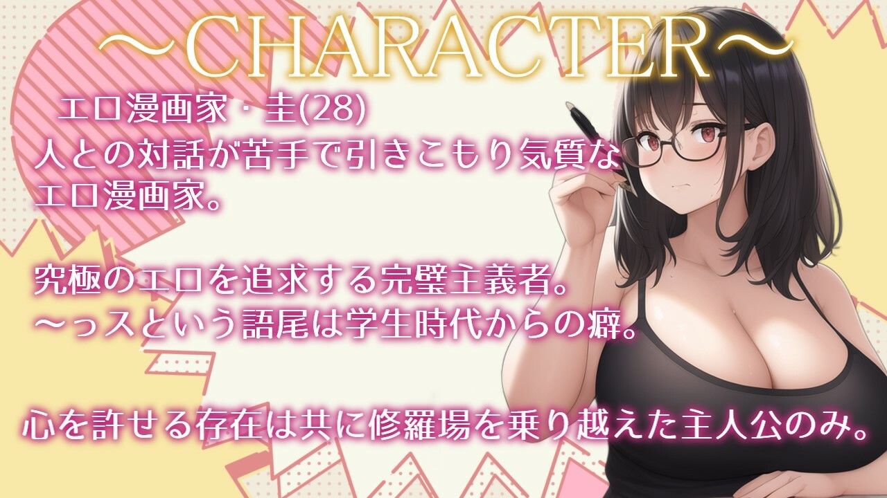 サンプル画像3:【期間限定100円！！】働くお姉さんのご奉仕フェラ 〜エロ漫画家圭編〜【働くお姉さんシリーズ】(ぞんげばーす) [d_286918]