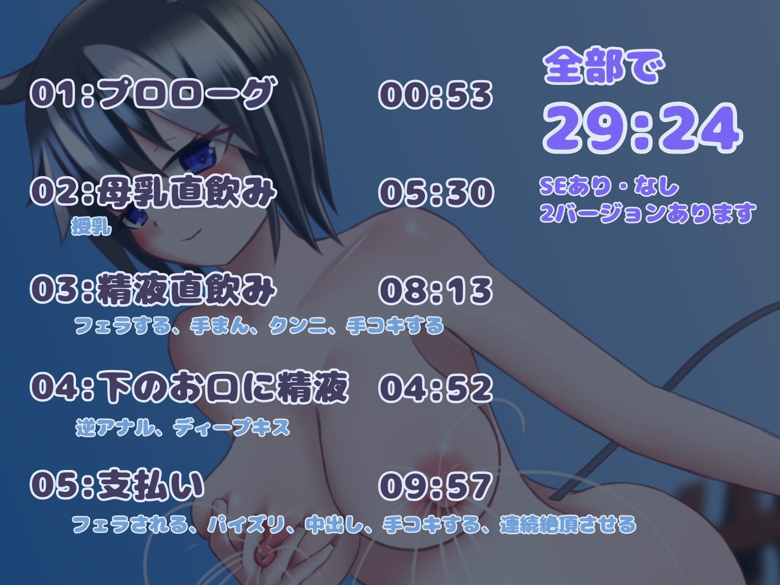 サンプル画像1:ふたなりお姉さん牛娘のみるく牧場(ひいらぎ天空邸) [d_286936]