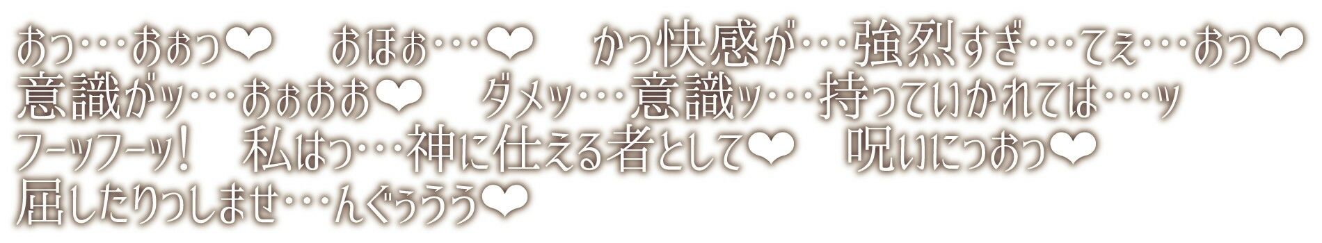 サンプル画像4:【オホ声】純潔シスターが異常性欲の呪いをうけた貴方を救うためドスケベ儀式で絶頂処女喪失(加速えっぢ) [d_286941]