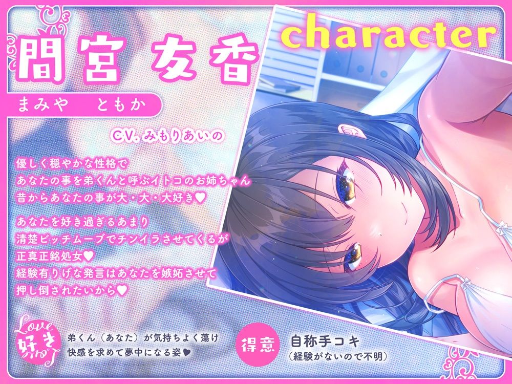 サンプル画像1:【溺愛】あなたの事が大好きすぎるイトコのお姉ちゃんに身も心もトロトロに蕩けさせられる一部始終(加速えっぢ) [d_286949]