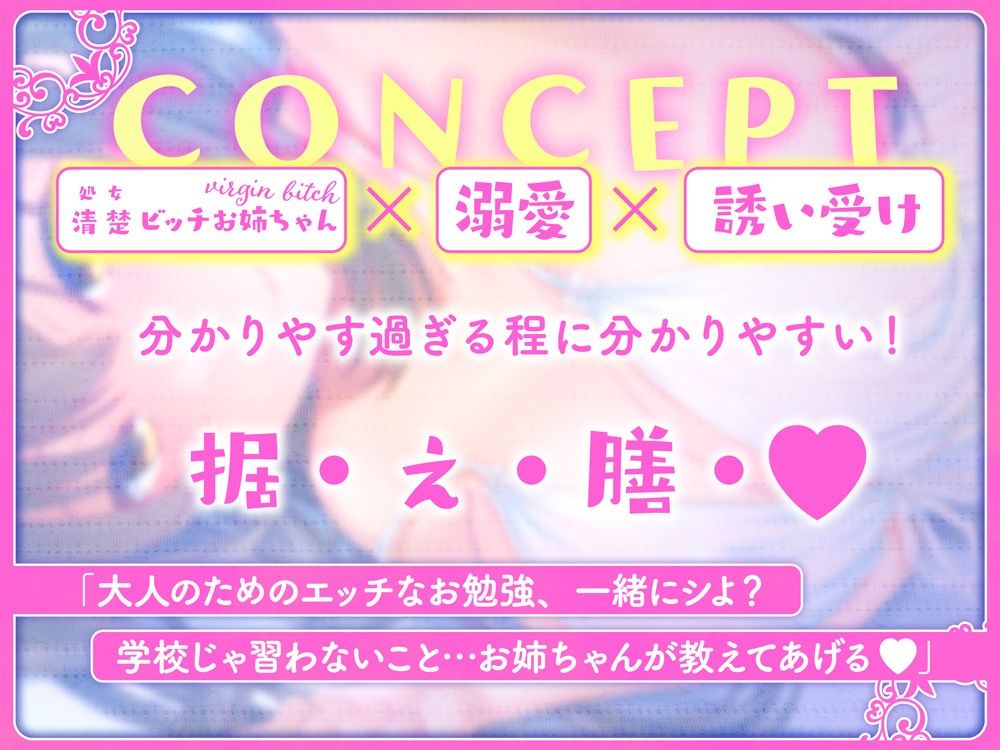 サンプル画像2:【溺愛】あなたの事が大好きすぎるイトコのお姉ちゃんに身も心もトロトロに蕩けさせられる一部始終(加速えっぢ) [d_286949]