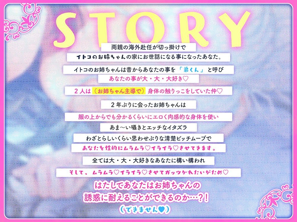 サンプル画像3:【溺愛】あなたの事が大好きすぎるイトコのお姉ちゃんに身も心もトロトロに蕩けさせられる一部始終(加速えっぢ) [d_286949]