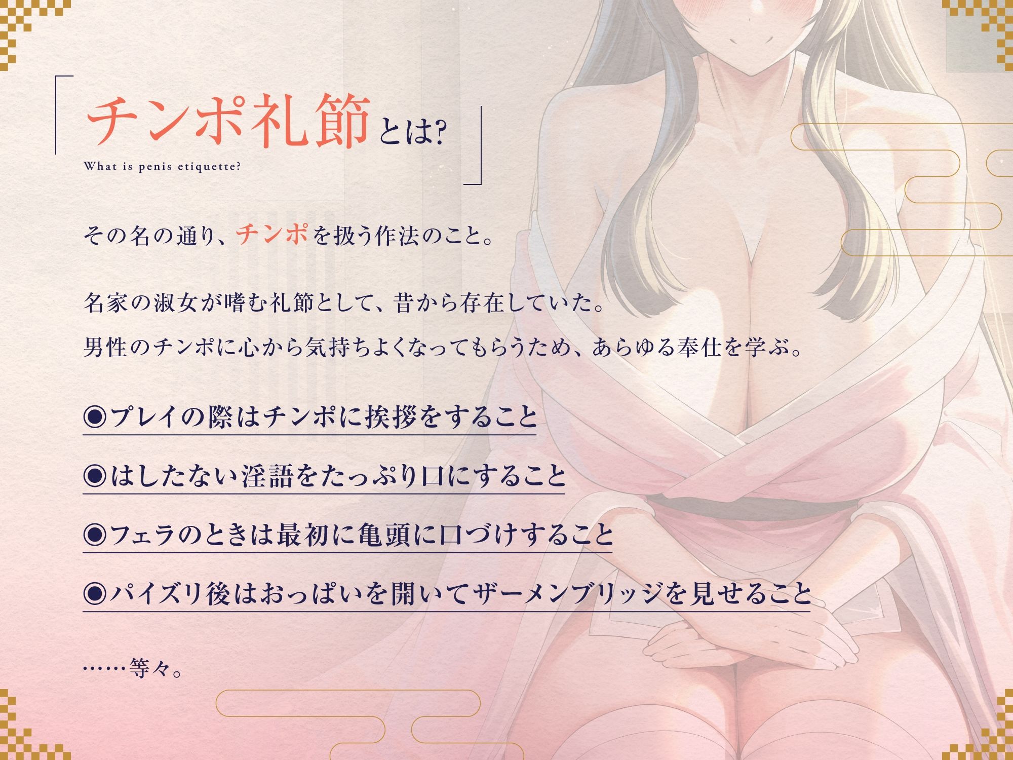 サンプル画像2:チンポ礼節 【バイノーラル】(インゴヒゴ) [d_286987]