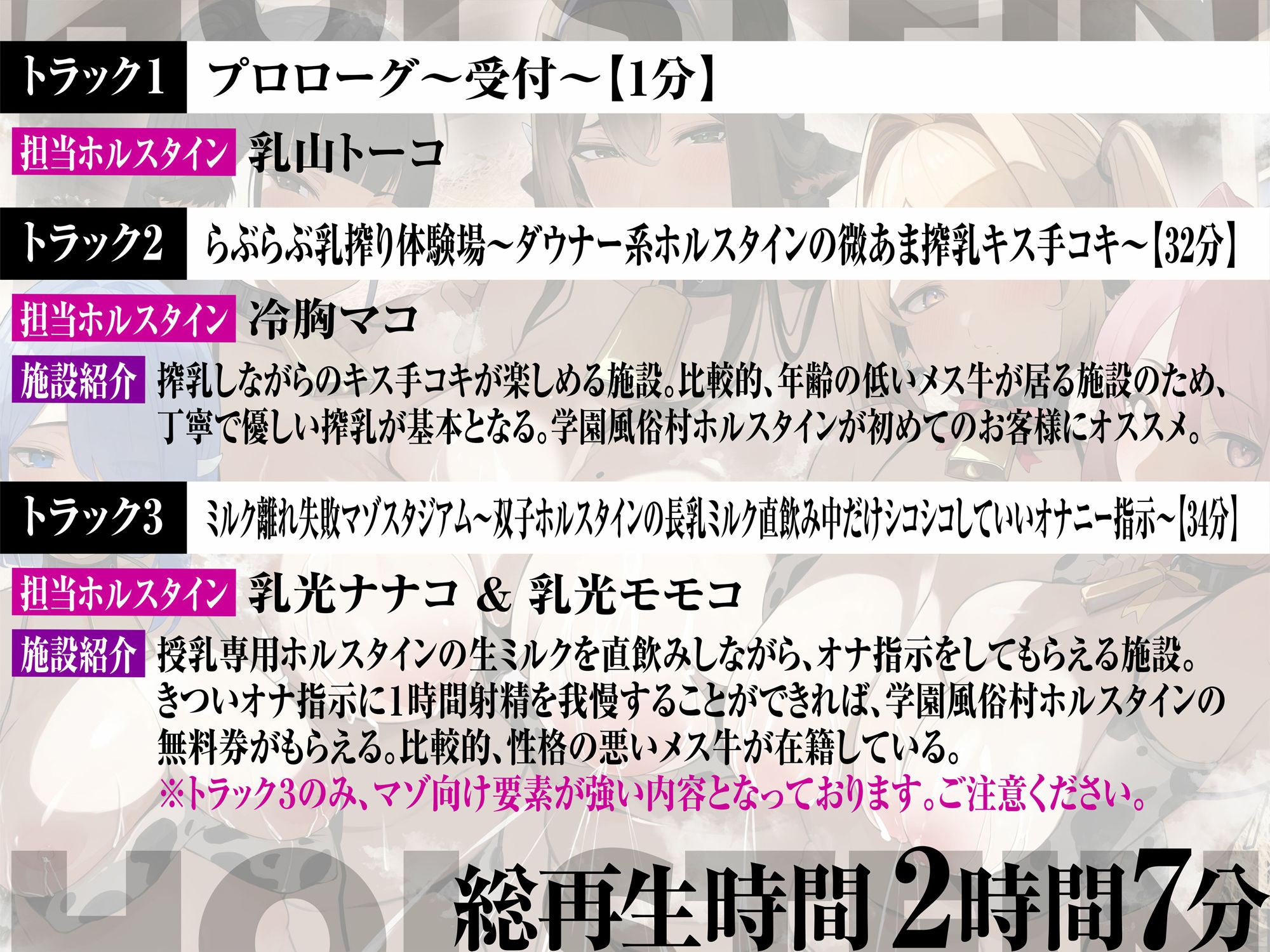 サンプル画像5:【母乳フォーリー】学園風俗村ホルスタイン〜ミルクまみれのテーマパーク〜(うえぶんり) [d_287044]
