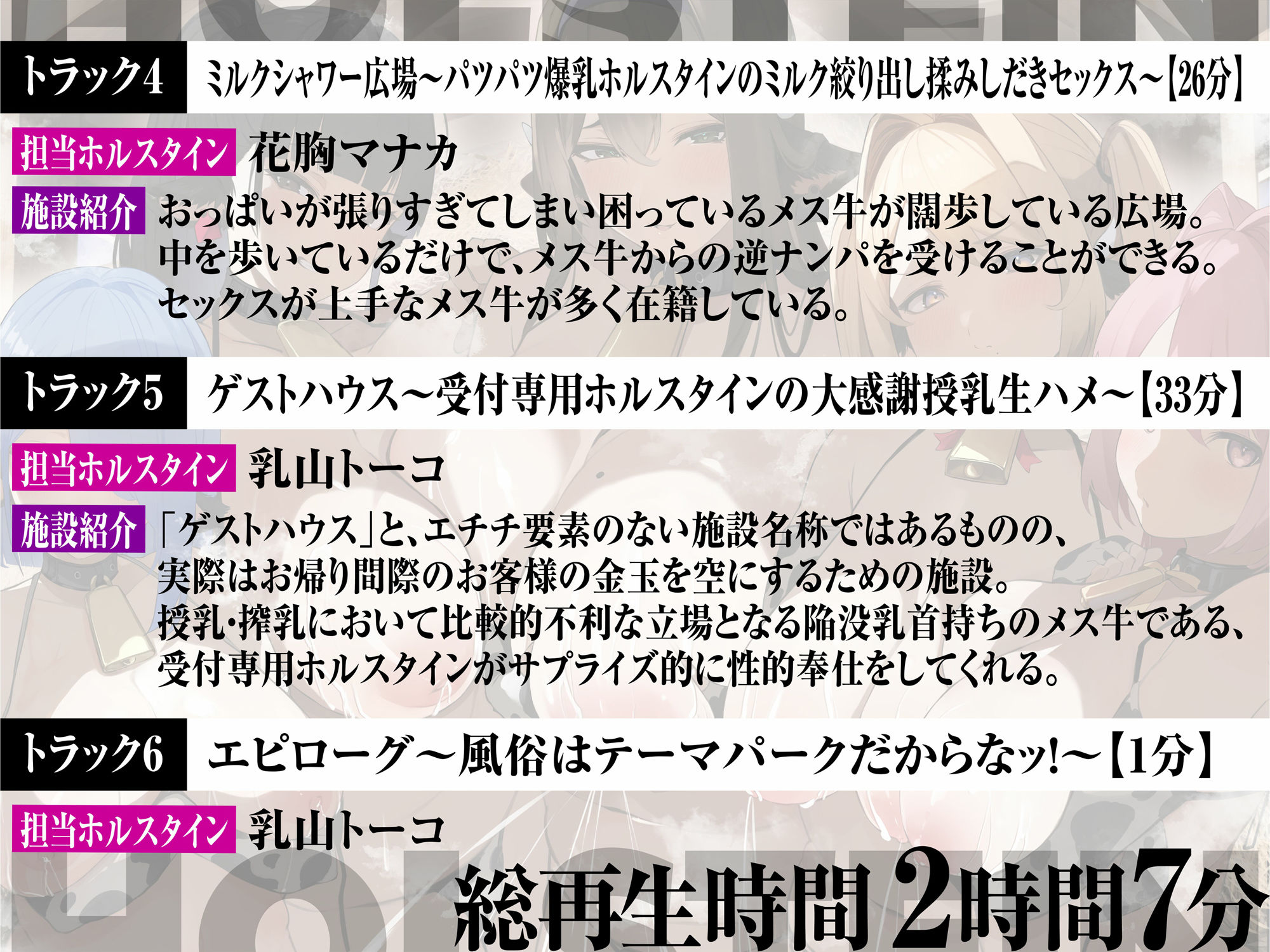 サンプル画像6:【母乳フォーリー】学園風俗村ホルスタイン〜ミルクまみれのテーマパーク〜(うえぶんり) [d_287044]